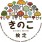 ゆかちん